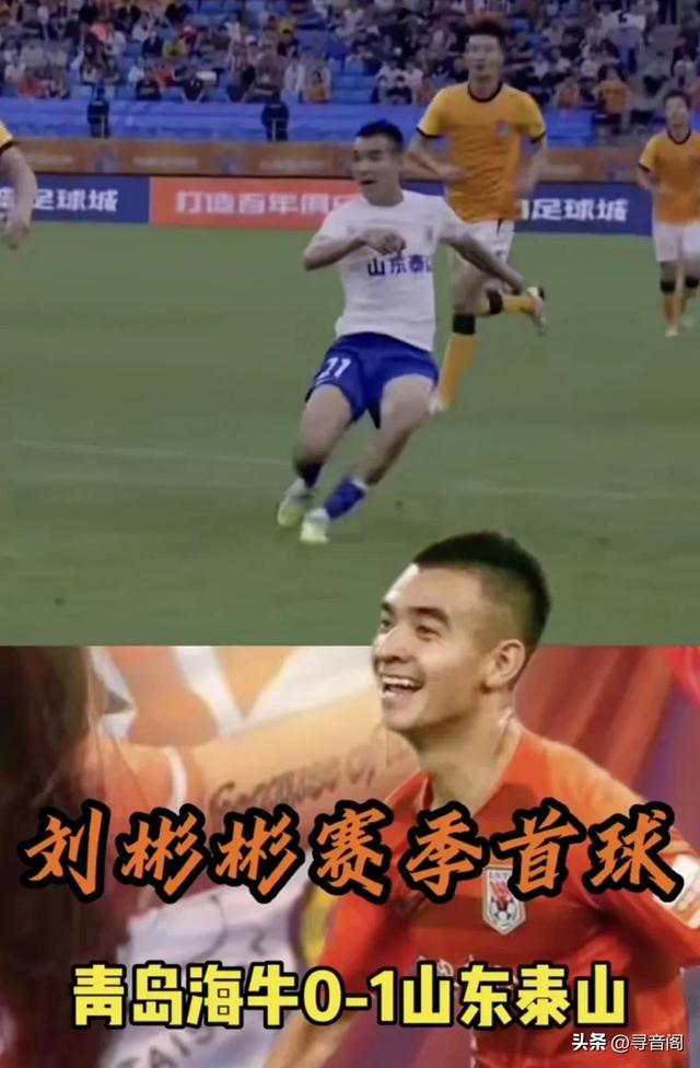 中超联赛齐鲁德比现场记，评变了味的中国足球(鲁 足球)