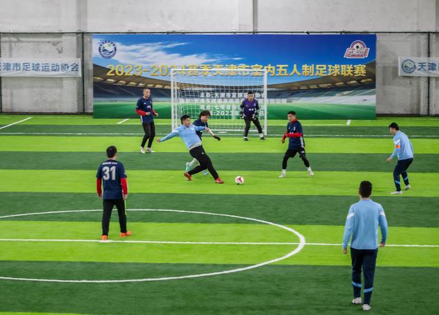 天津：五大赛事助推社会足球发展(足球天津)
