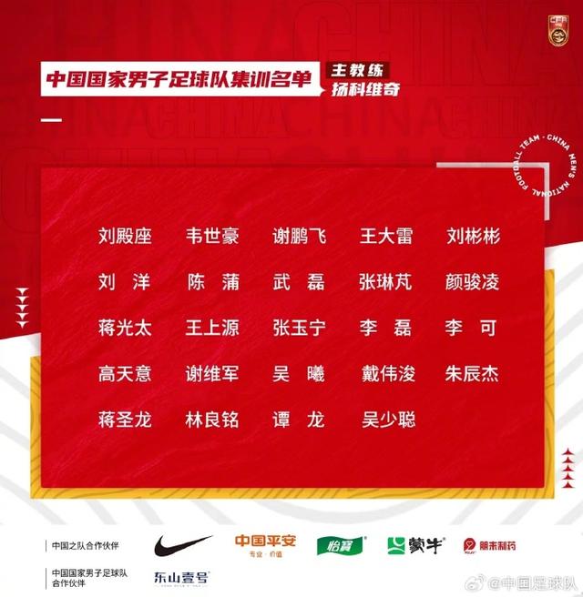 中国男足第13次冲击世界杯，发布赛前宣传片：再拼一次，为中国而战(中国足球 世界杯)