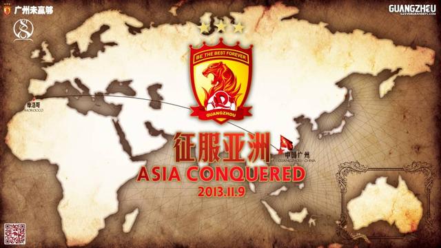 6年前的今天：恒大亚冠夺冠！创造中国球队新历史(恒大亚冠决赛录像)