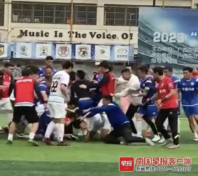 直播“比武”？柳州这场足球赛引发冲突，多人受伤！最新回应(柳州足球)