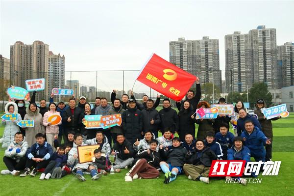 千人参赛！2023年湖南省直单位足球联赛落幕(足球竞赛)