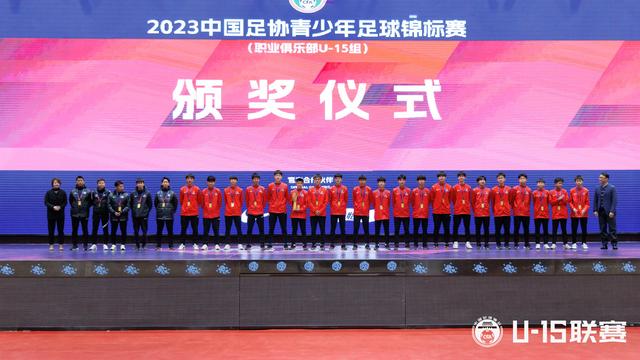 U15联赛落幕，梅州客家夺冠(梅州足球)