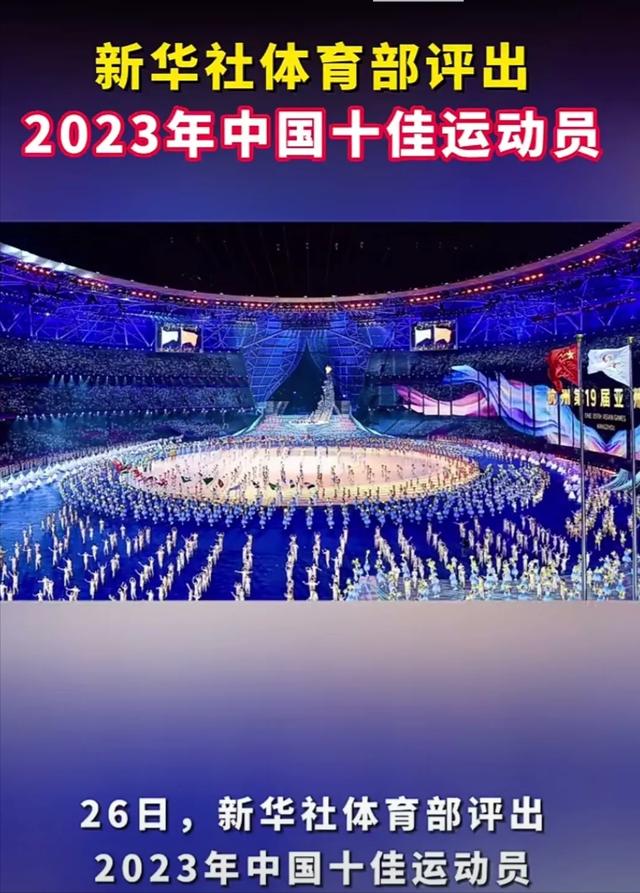 新华社评出2023年中国十佳运动员：丁立人、王楚钦等榜上有名(中国球员)