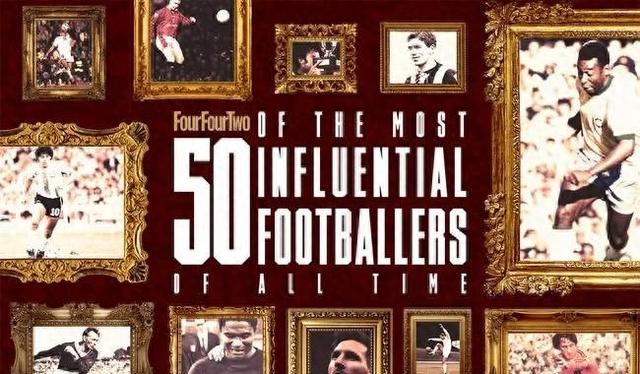 442评史上最具影响力的50位球员：贝利、马拉多纳、梅罗在列(的球员)