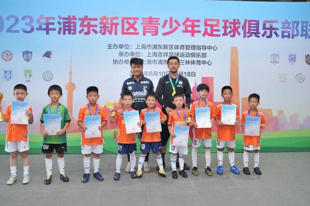 上海浦东足球小将端午比赛忙，吉祥青训在两个组别收获一冠一亚(吉祥足球)