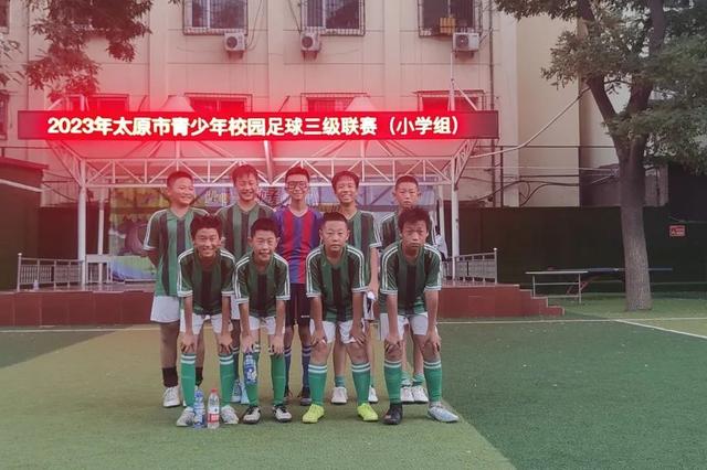 小店学生代表队在2023年太原市校园足球三级联赛获佳绩(太原足球)