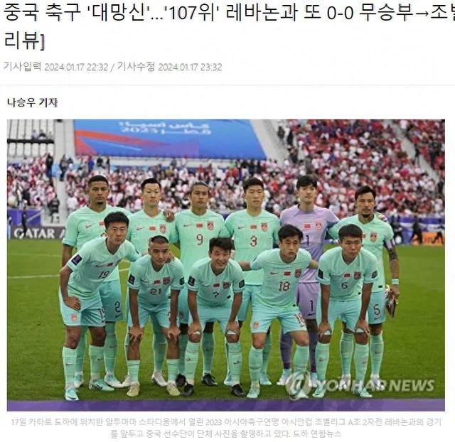 又给韩媒逮住机会了：中国足球在卡塔尔丢人丢大了，赶紧回家吧(足球卡塔尔)