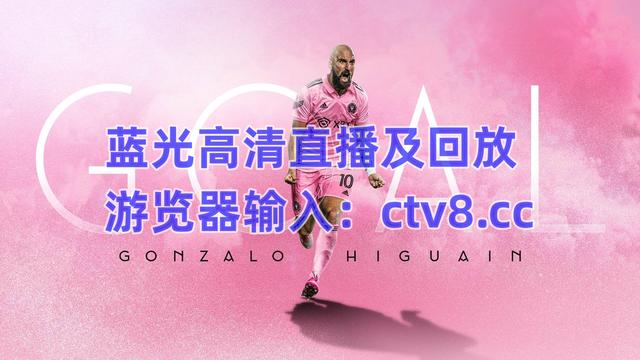 2024亚洲杯A组第3轮 卡塔尔vs中国男足 中文高清 直播(足球高清直播)
