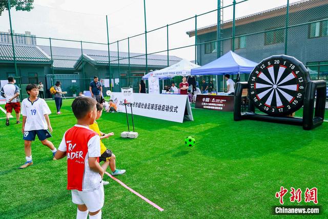 促全民健身 2023年北京市市级社会足球活动启动(全民足球)