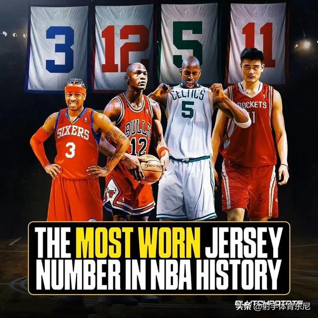 NBA数据库：最受球员欢迎的球衣号码排名榜！(球员号)