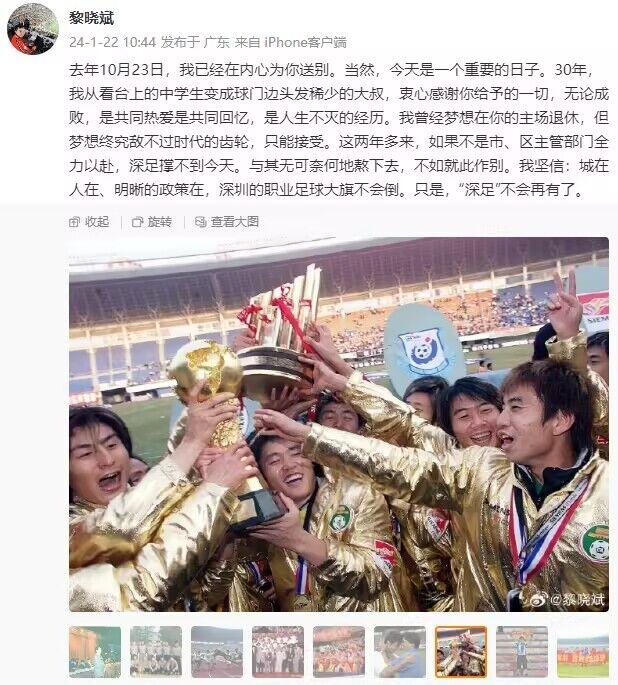 记者：深圳的职业足球大旗不会倒，只是“深足”不会再有了(深圳足球)