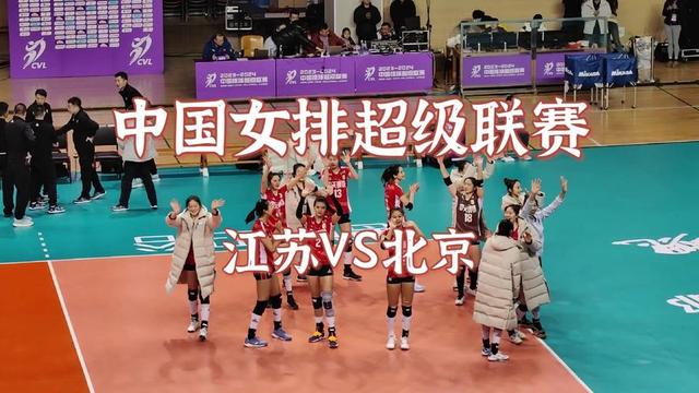 2024中国女排超级联赛 决赛第四场 上海vs天津五星体育(女排决赛录像)