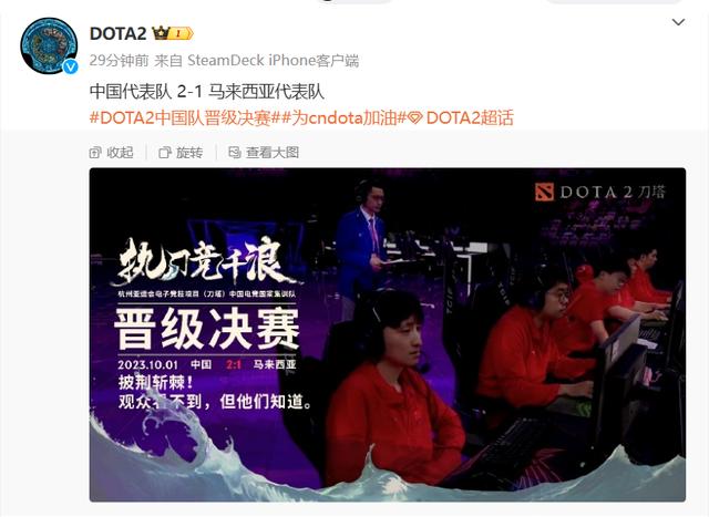 亚运会电竞项目《DOTA 2》中国队2：1马来西亚队，晋级决赛(dota2亚运决赛)