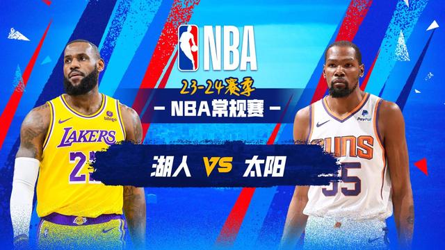CCTV5今日NBA：湖人vs太阳(中文)全程视频在线观看(湖人vs太阳录像)