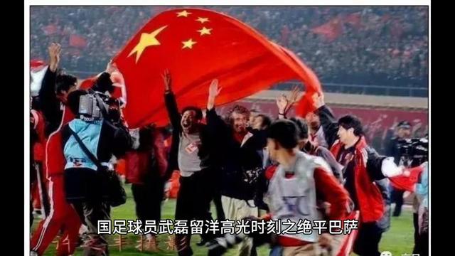 中国足球，加油！#中国足球加油(足球加油)