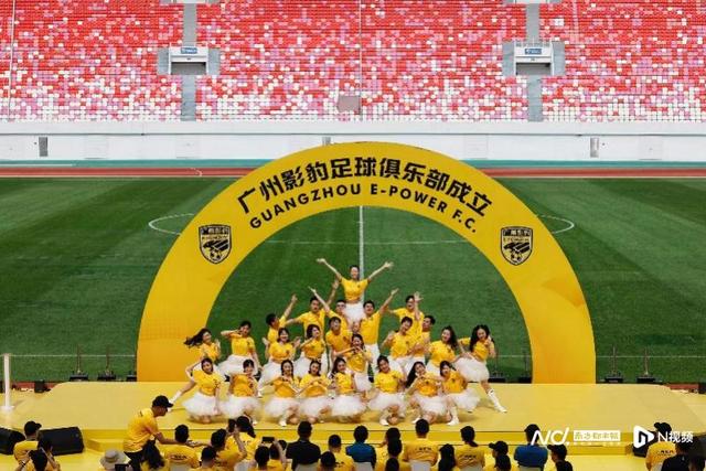 多图直击黄色旋风袭天体，广州影豹足球俱乐部举行成立仪式(足球影)