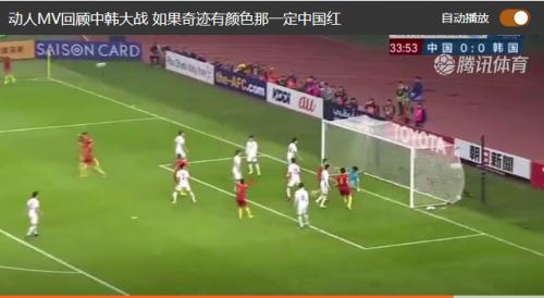 亚洲杯直播：中国VS韩国比赛在线看 体育频道观看地址(在线足球直播观看)