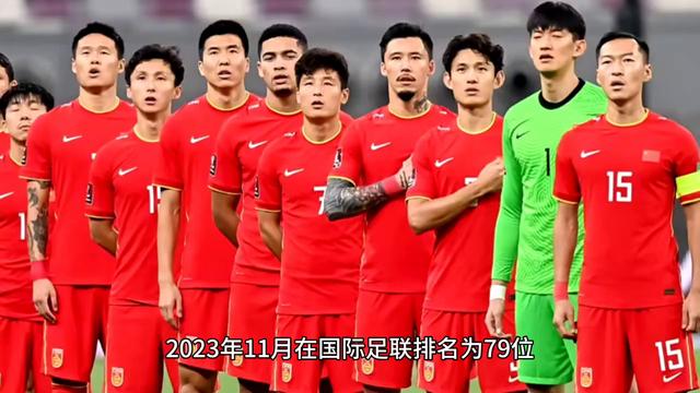 亚洲杯前瞻：中国国家男子足球队将迎来小组赛第一个对手(足球 吧)