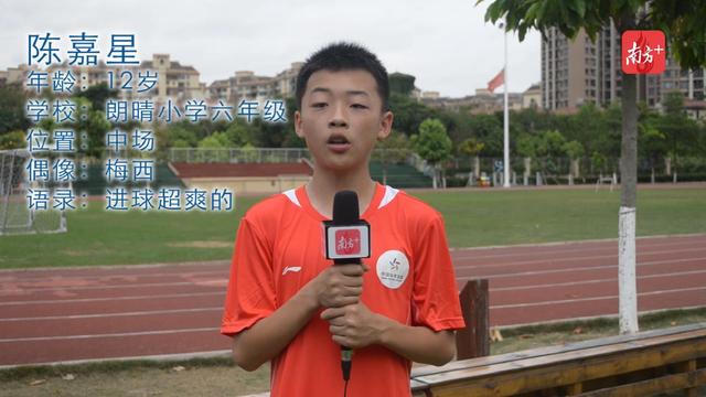 6名小学生成中山校园足球明星！与南方+记者PK，猜谁赢了|视频(小学生足球视频)