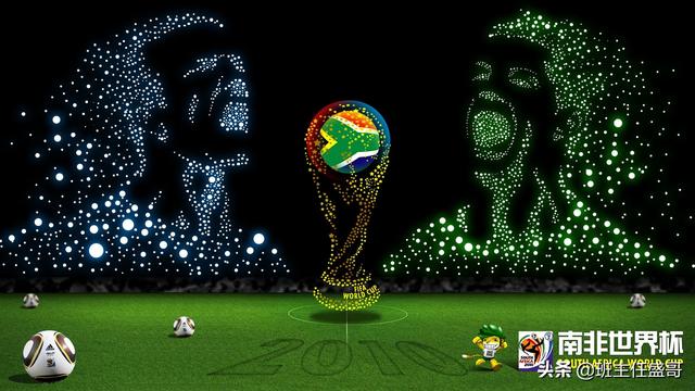 「足球记忆」2010年南非世界杯十大记忆！留下您的记忆(南非世界杯)