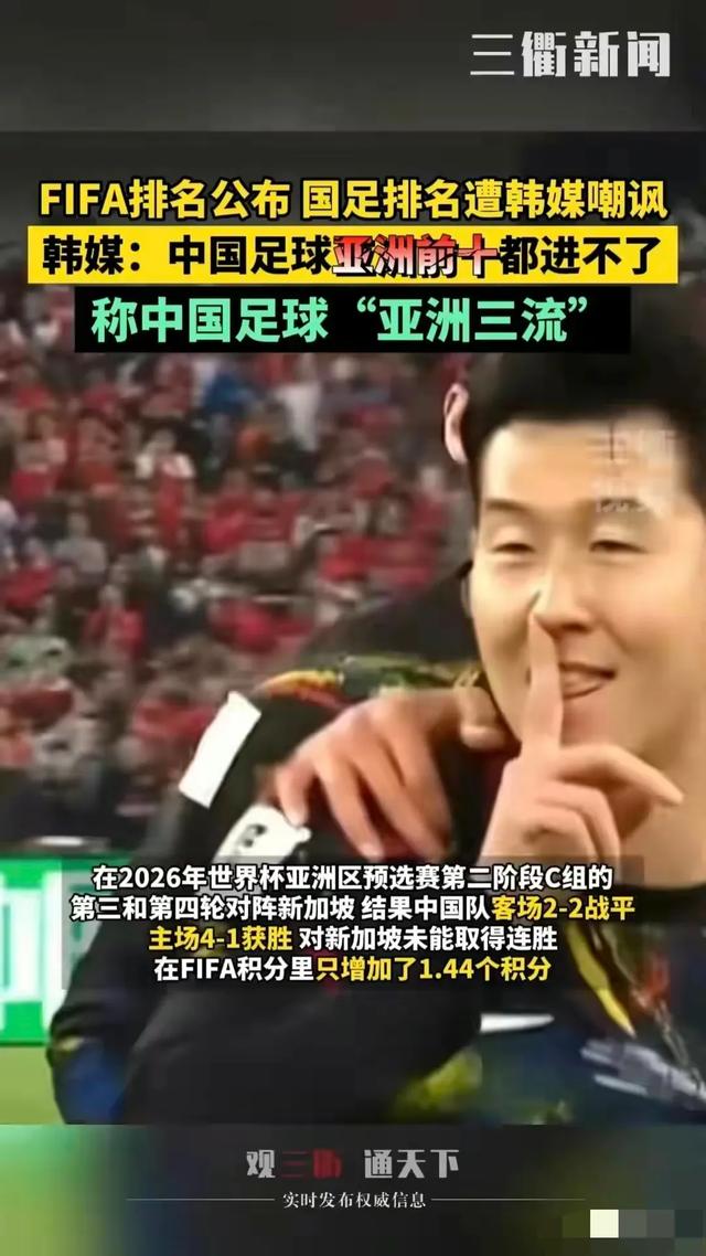 韩媒评价中国足球亚洲三流，进不了前十！评论区笑翻的头条号推文(足球评论)