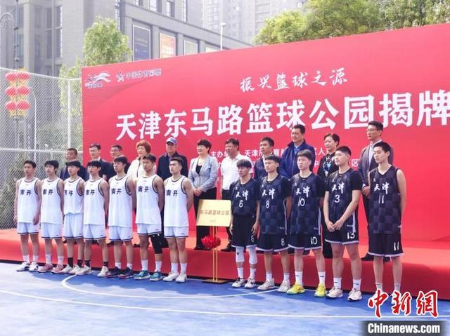 促进文旅体融合发展 天津古文化街文旅圈新添篮球公园(天津篮球)